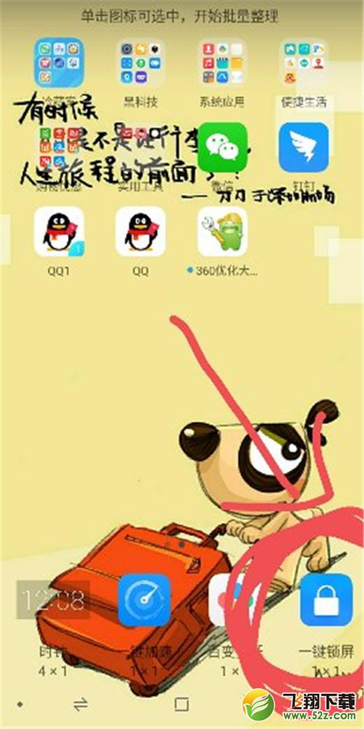 360n7pro怎么一键锁屏_360n7pro一键锁屏方法教程360n7pro怎么一键锁屏_360n7pro一键锁屏方法教程