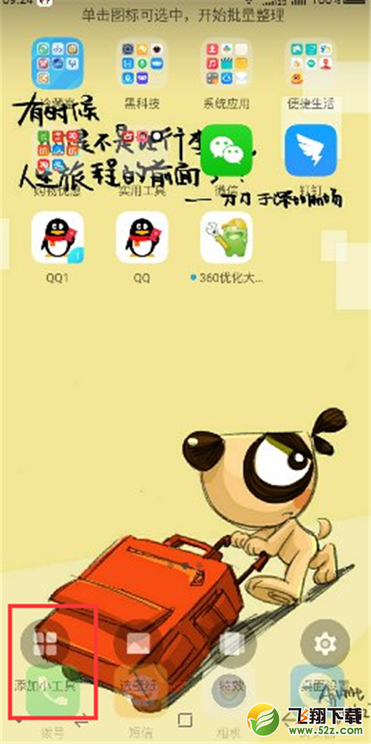 360n7pro怎么一键锁屏_360n7pro一键锁屏方法教程360n7pro怎么一键锁屏_360n7pro一键锁屏方法教程