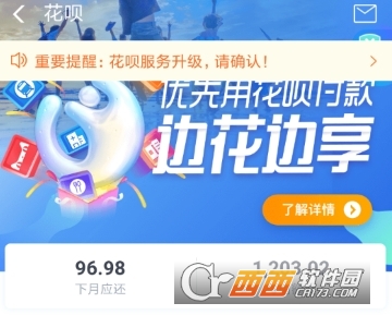 支付宝花呗怎么分期买手机 分期买手机方法