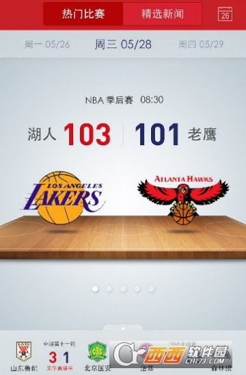 新浪体育闪退怎么办 闪退解决方法介绍