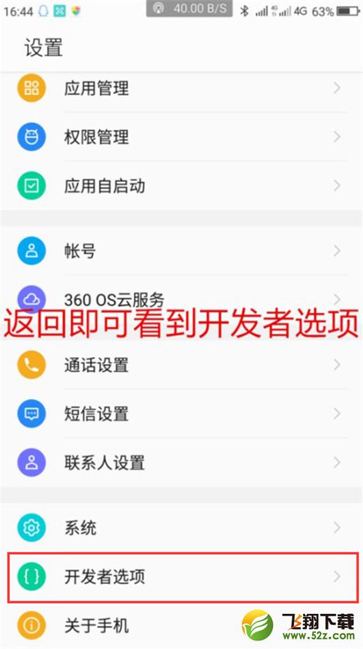 360n7pro怎么连接电脑_360n7pro连接电脑方法教程360n7pro怎么连接电脑_360n7pro连接电脑方法教程