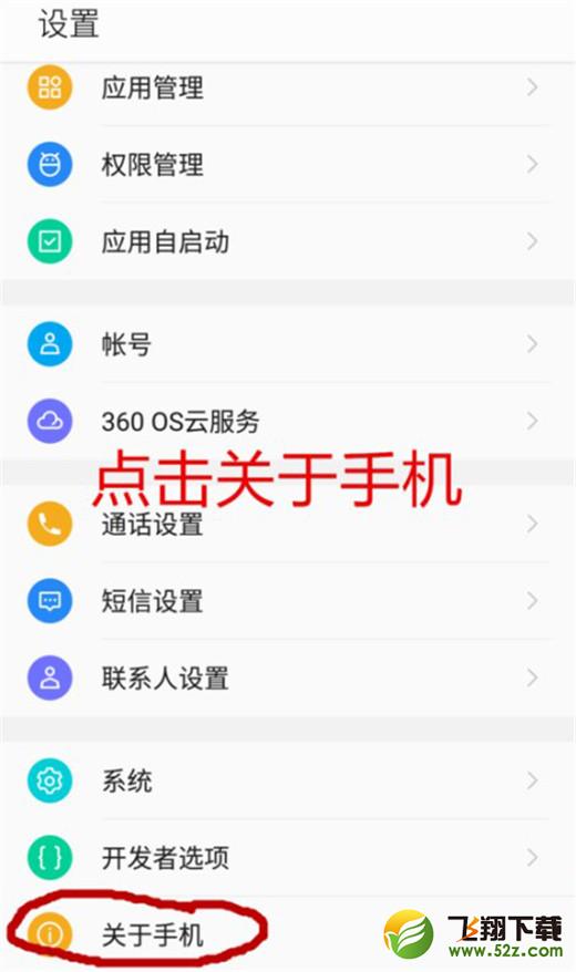 360n7pro怎么连接电脑_360n7pro连接电脑方法教程360n7pro怎么连接电脑_360n7pro连接电脑方法教程