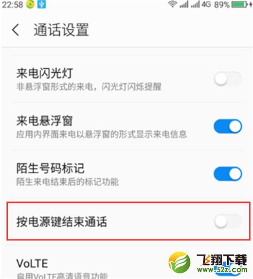 360n7pro怎么设置按电源键结束通话_360n7pro设置按电源键结束通话方法教程360n7pro怎么设置按电源键结束通话_360n7pro设置按电源键结束通话方法教程