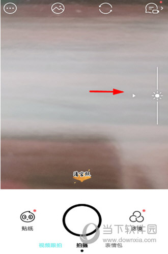 faceu激萌曝光在哪里 调节亮度小方法