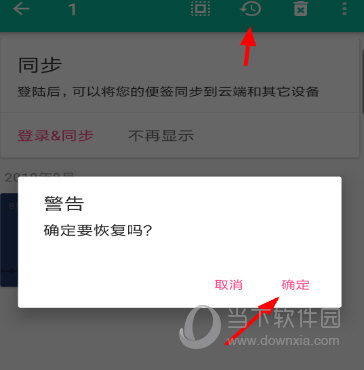 闪念胶囊误删文件怎么找回 文件恢复方法介绍