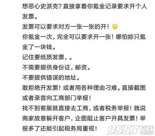 DNF开发票什么梗 DNF开发票是什么意思