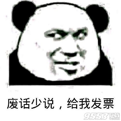 DNF开发票什么梗 DNF开发票是什么意思