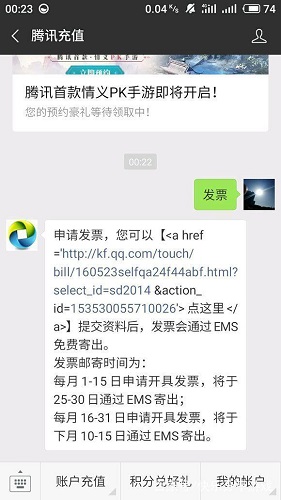 DNF开发票什么梗 DNF开发票是什么意思