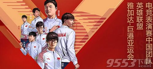 8月27日lol亚运会赛程安排 lol亚运会赛程安排详细介绍