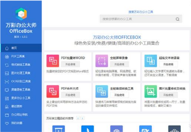 有哪些不常见却很实用的电脑软件_有什么冷门却实用的电脑软件