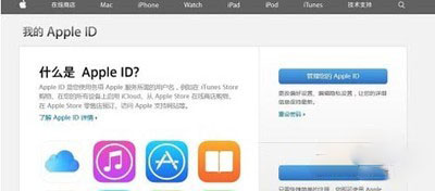苹果id密码忘了怎么办？apple id密码忘了怎么办？