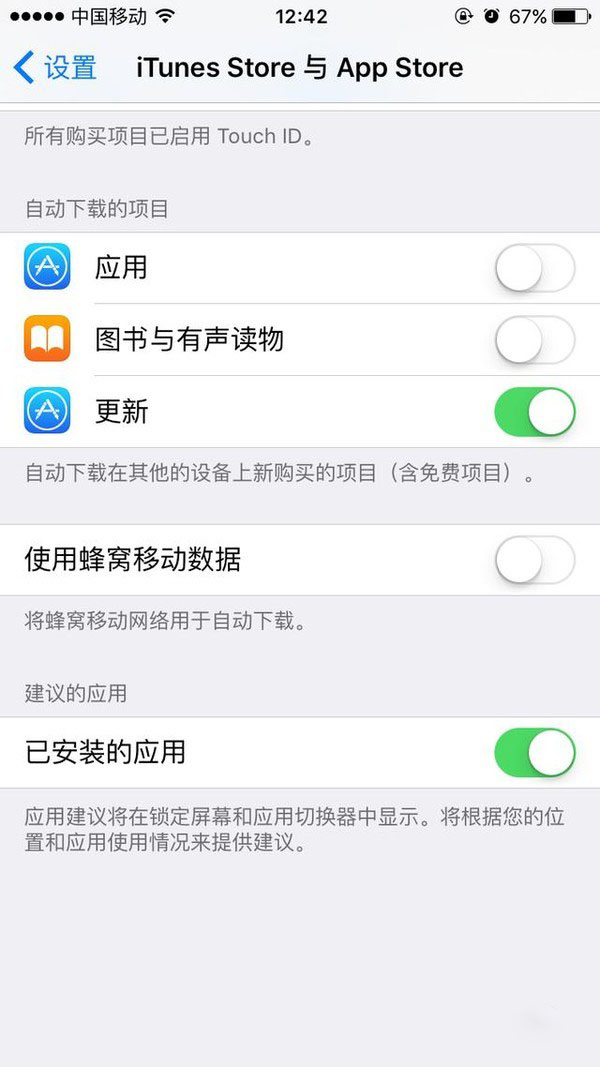 iPhone6升级iOS10耗电太快?有什么好的省电技巧推荐呢?