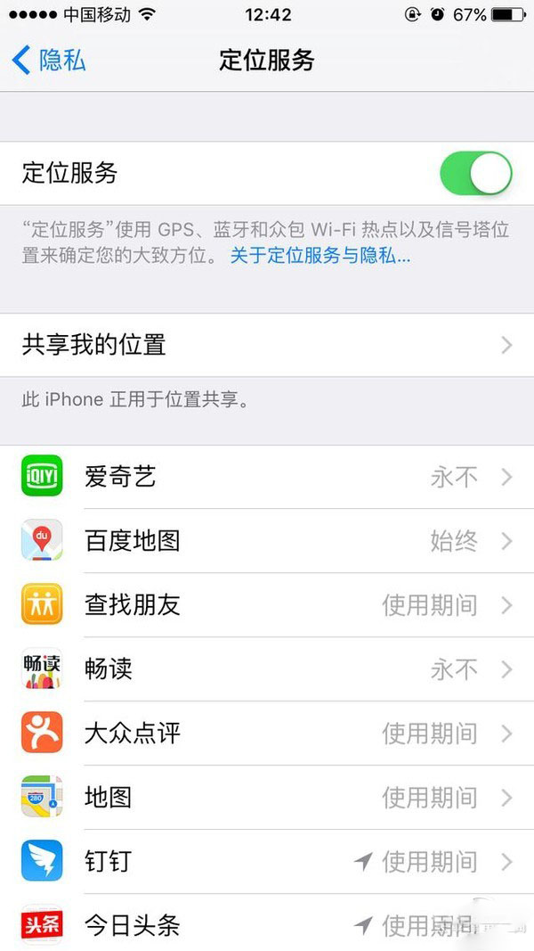iPhone6升级iOS10耗电太快?有什么好的省电技巧推荐呢?