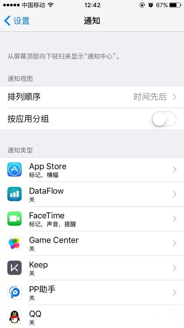 iPhone6升级iOS10耗电太快?有什么好的省电技巧推荐呢?
