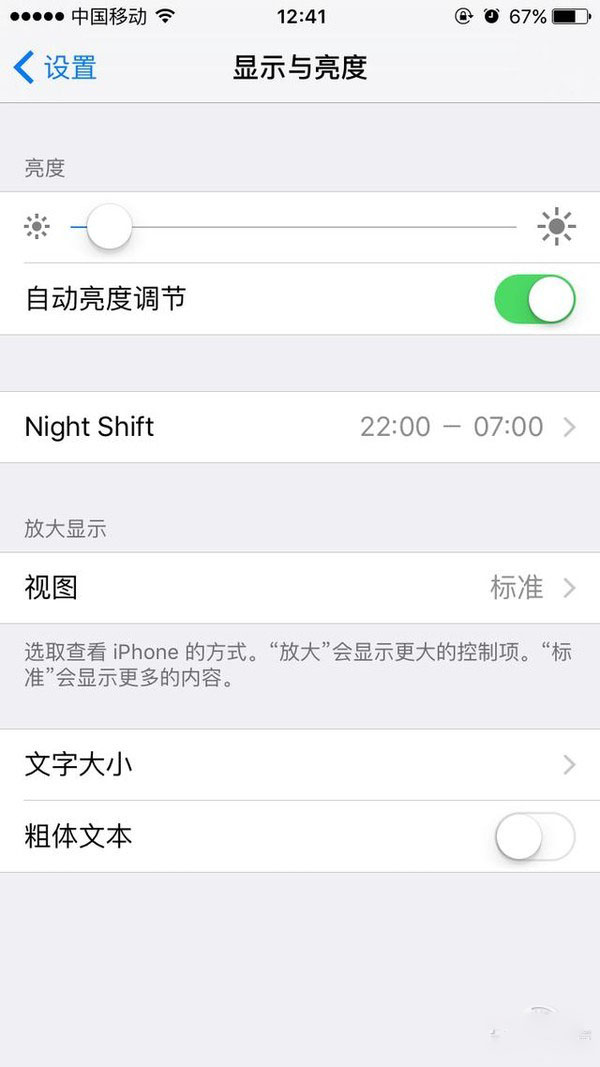 iPhone6升级iOS10耗电太快?有什么好的省电技巧推荐呢?