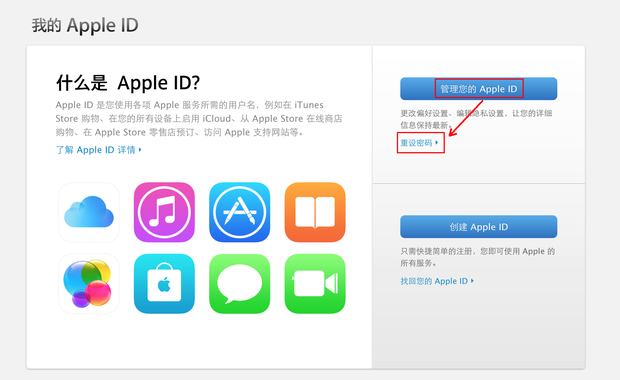 怎么在苹果手机上修改ID密码呢？
