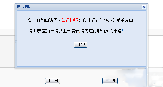 网上怎么预约办理护照？网上预约办理护照教程