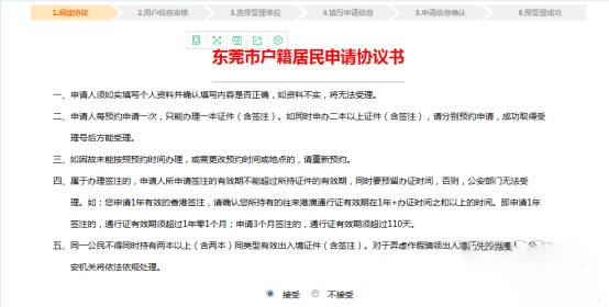 网上怎么预约办理护照？网上预约办理护照教程