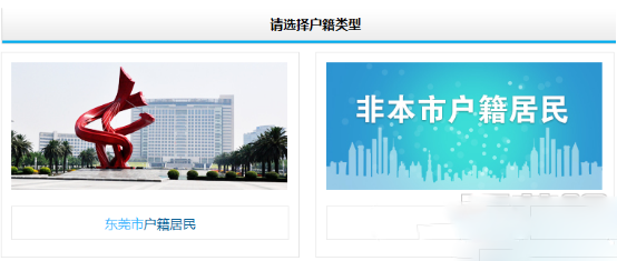 网上怎么预约办理护照？网上预约办理护照教程