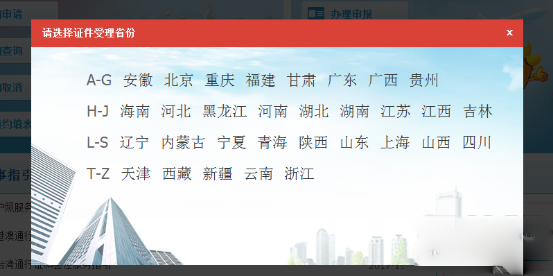 网上怎么预约办理护照？网上预约办理护照教程