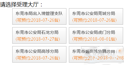 网上怎么预约办理护照？网上预约办理护照教程