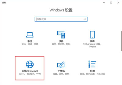 win10怎么重置网络?win10重置网络方法