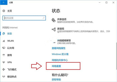 win10怎么重置网络?win10重置网络方法