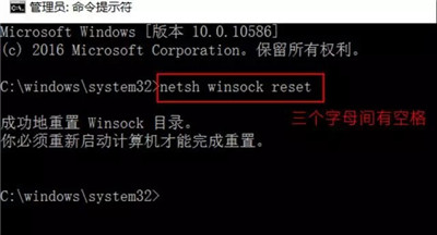 win10怎么重置网络?win10重置网络方法