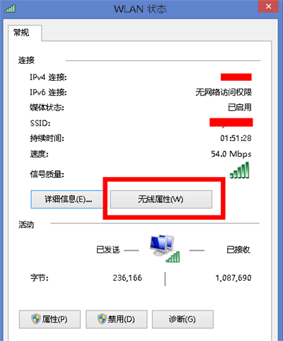 WIFI密码密码忘了怎么办?该如何解决?