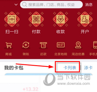 云闪付怎么解绑 解绑银行卡其实很简单
