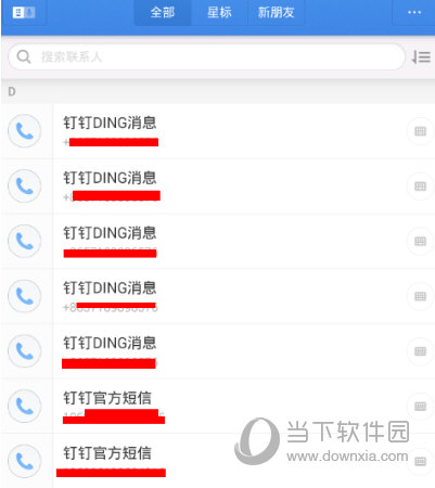 子弹短信怎么给陌生人发信息 给陌生人发消息方法
