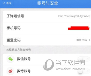 子弹短信怎么加好友 添加好友方法