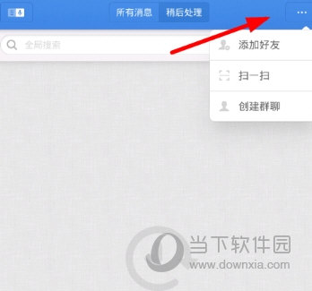 子弹短信怎么加好友 添加好友方法