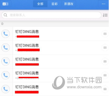子弹短信怎么加好友 添加好友方法