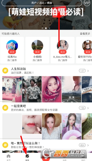 逗拍摘星星怎么拍 摘星星拍摄教程