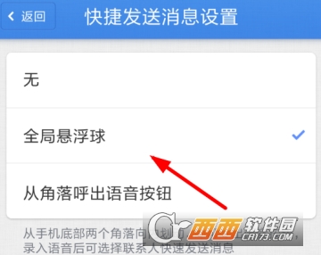 子弹短信怎么打开悬浮球 悬浮窗权限设置教程