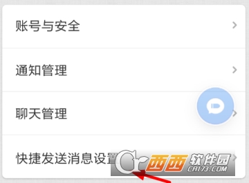 子弹短信怎么打开悬浮球 悬浮窗权限设置教程