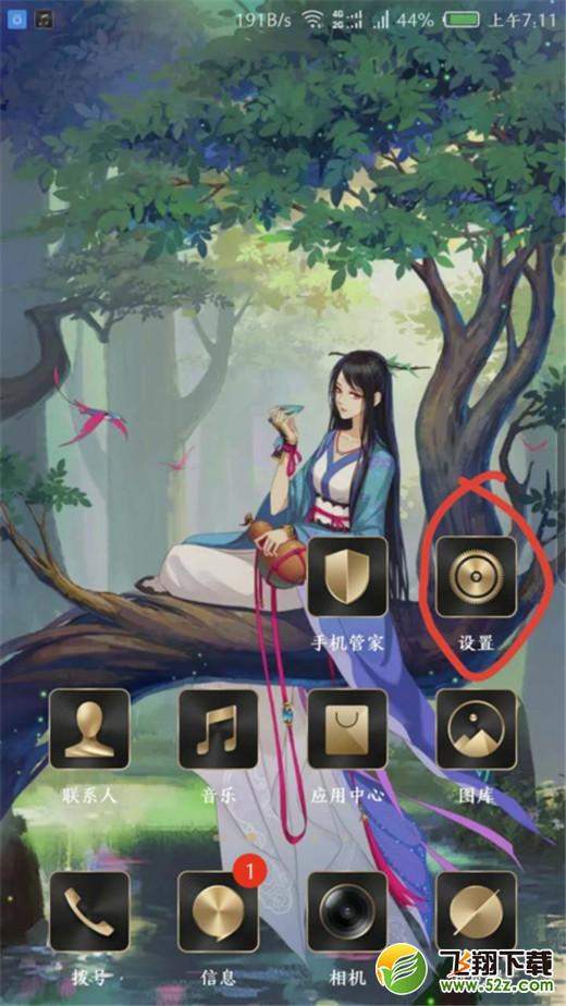 坚果pro2s怎么显示实时网速_坚果pro2s显示实时网速方法教程坚果pro2s怎么显示实时网速_坚果pro2s显示实时网速方法教程