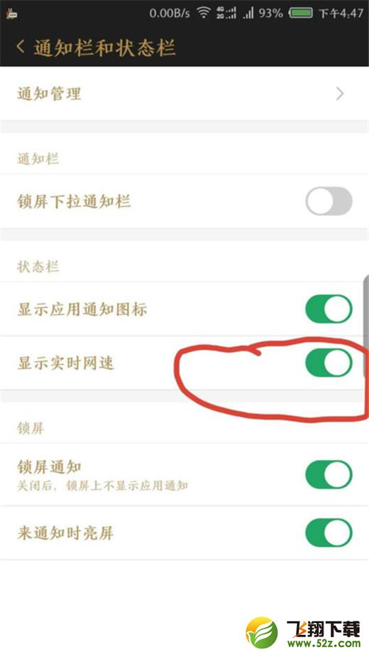 坚果pro2s怎么显示实时网速_坚果pro2s显示实时网速方法教程坚果pro2s怎么显示实时网速_坚果pro2s显示实时网速方法教程