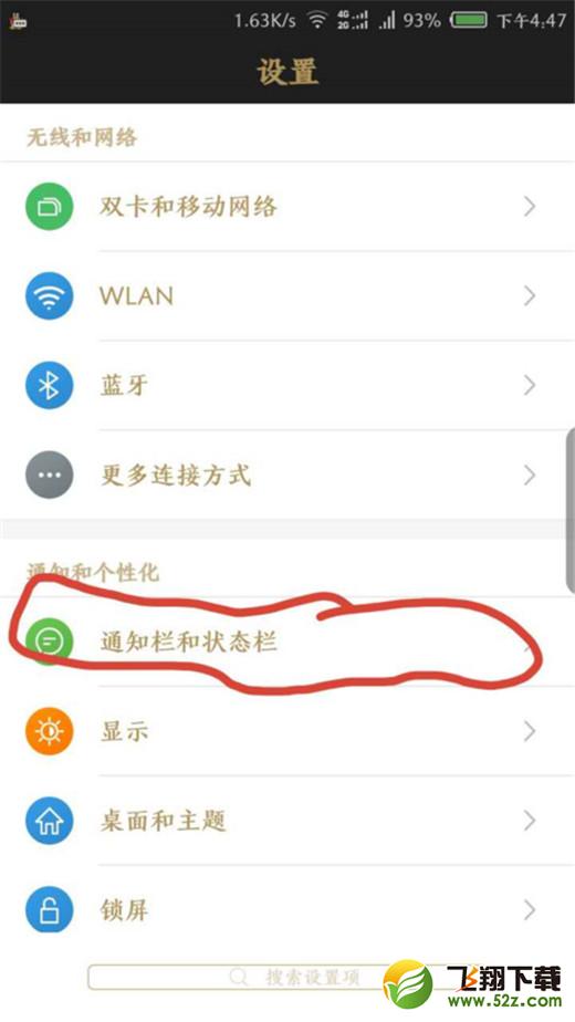 坚果pro2s怎么显示实时网速_坚果pro2s显示实时网速方法教程坚果pro2s怎么显示实时网速_坚果pro2s显示实时网速方法教程