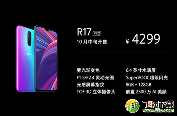 oppo r17pro和vivo nex哪个好_oppo r17pro和vivo nex区别对比评测oppo r17pro和vivo nex哪个好_oppo r17pro和vivo nex区别对比评测
