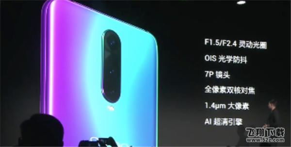 oppo r17pro多少钱_oppo r17pro配置参数介绍oppo r17pro多少钱_oppo r17pro配置参数介绍