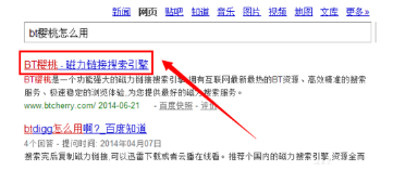 BT樱桃怎么样？BT樱桃使用方法介绍