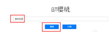 BT樱桃怎么样？BT樱桃使用方法介绍