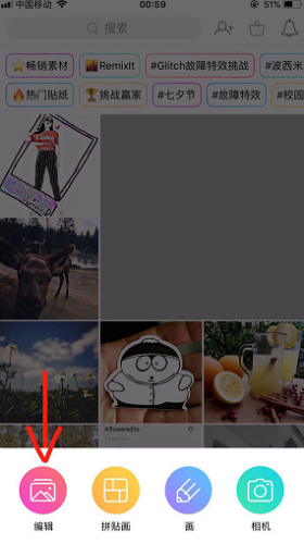抖音动漫遮脸软件是什么app 抖音动漫遮脸素材教程分享