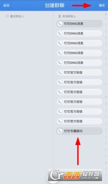 子弹短信如何建群 建群方法介绍