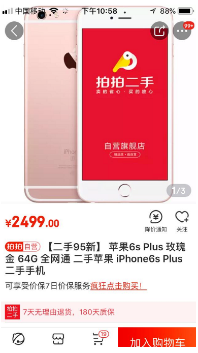 有哪些靠谱的二手手机网站和app值得推荐？靠谱的二手交易平台都有什么？