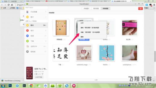 坚果pro2s怎么连接电脑_坚果pro2s连接电脑方法教程坚果pro2s怎么连接电脑_坚果pro2s连接电脑方法教程