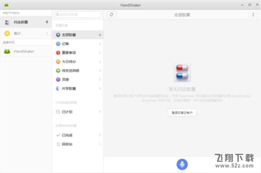 坚果pro2s怎么连接电脑_坚果pro2s连接电脑方法教程坚果pro2s怎么连接电脑_坚果pro2s连接电脑方法教程