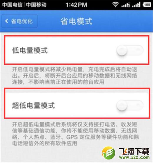 坚果pro2s怎么打开省电模式_坚果pro2s打开省电模式方法教程坚果pro2s怎么打开省电模式_坚果pro2s打开省电模式方法教程